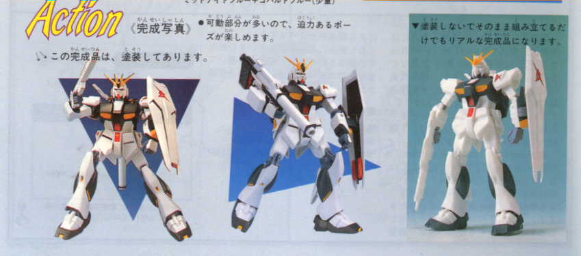 NU-Gundam_1-144 _04.jpg