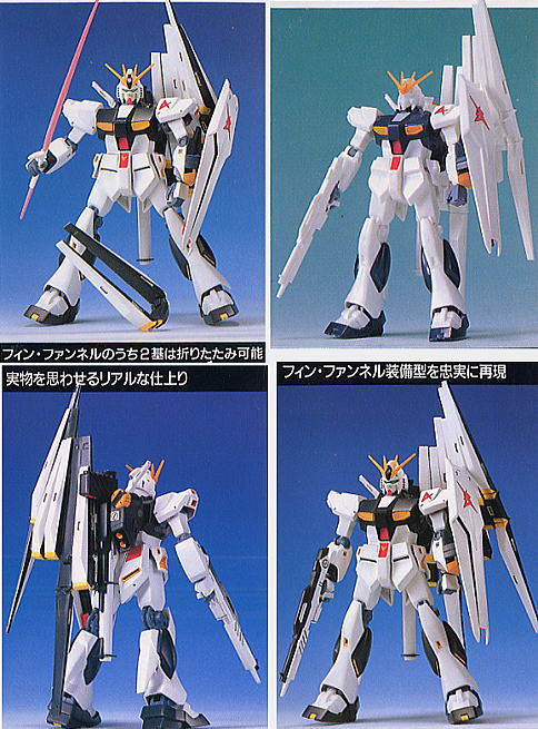 NU-Gundam_1-144 _05.jpg