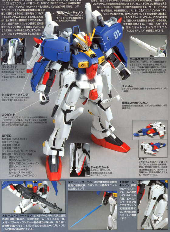 Superior_HGUC_1-144_04.jpg