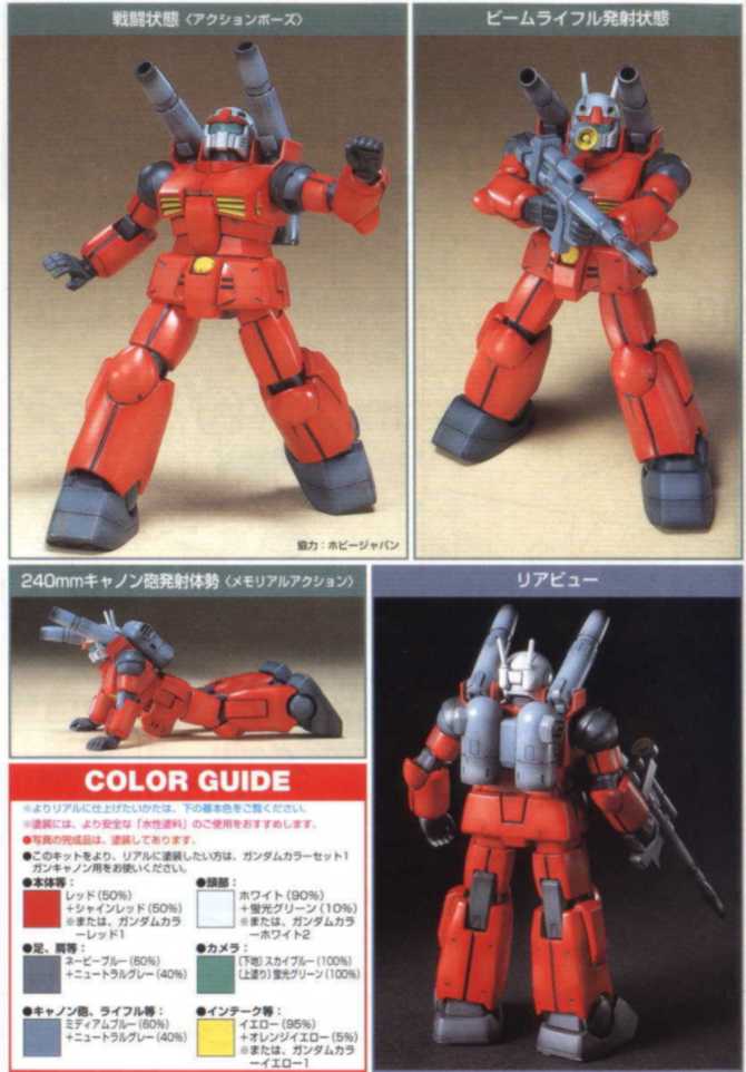 GunCannon_HGUC_1-144_04.jpg