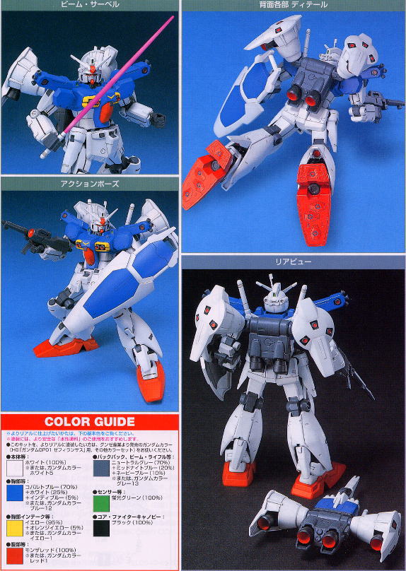 GP01fb_HGUC_1-144_03.jpg