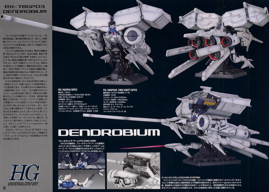 Dendrobium_HGUC_1-144_02.jpg