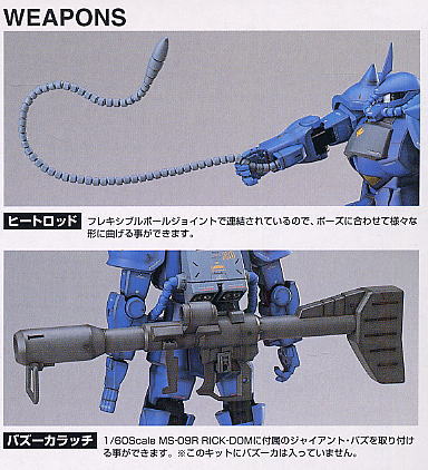 Gouf_HY2M_1-60_04.jpg