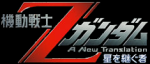 Mobile Suit Z Gundam A New Translation